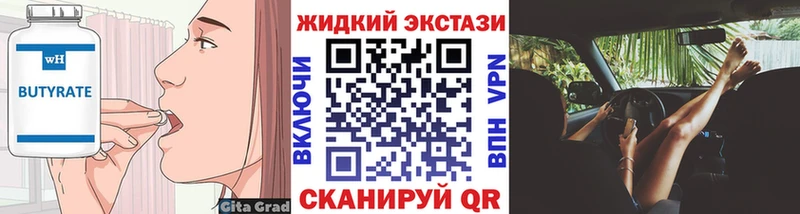БУТИРАТ бутик Купить где Шагонар