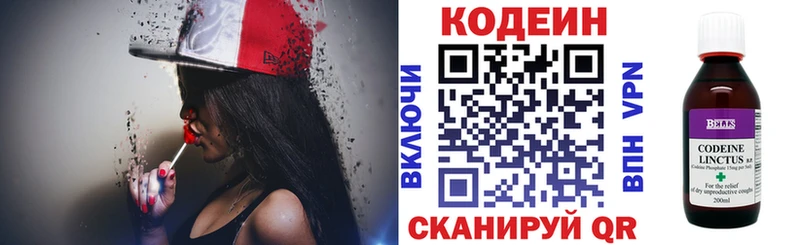 Кодеиновый сироп Lean напиток Lean (лин)  Купить где  Шагонар 