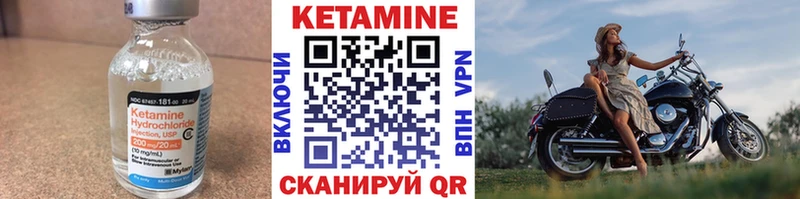 Купить  Шагонар  КЕТАМИН VHQ 