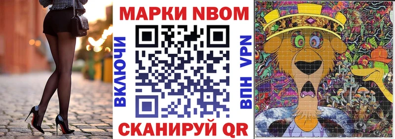 Марки NBOMe 1500мкг  Купить закладки  Шагонар 